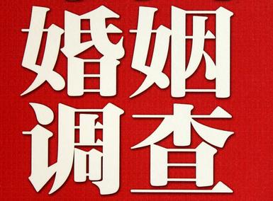  吉阳区私人调查给你挽回婚姻的忠告